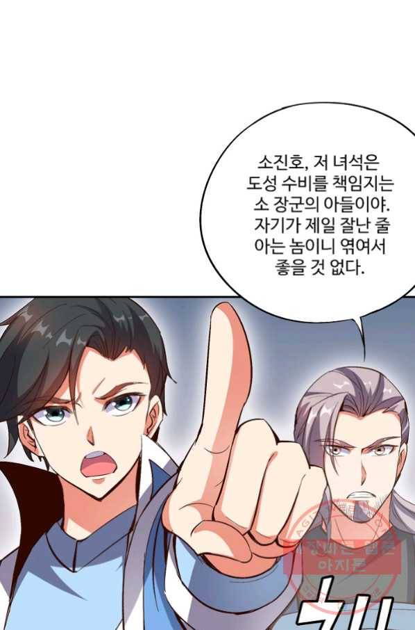 복천성주 20화 9