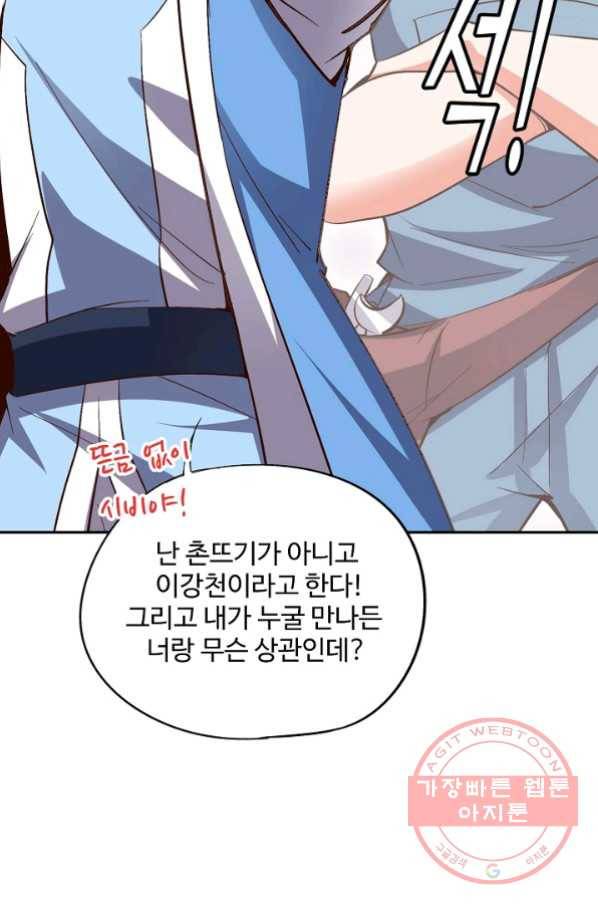 복천성주 20화 10