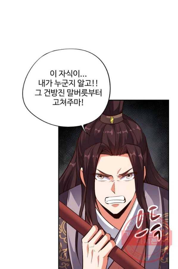복천성주 20화 11