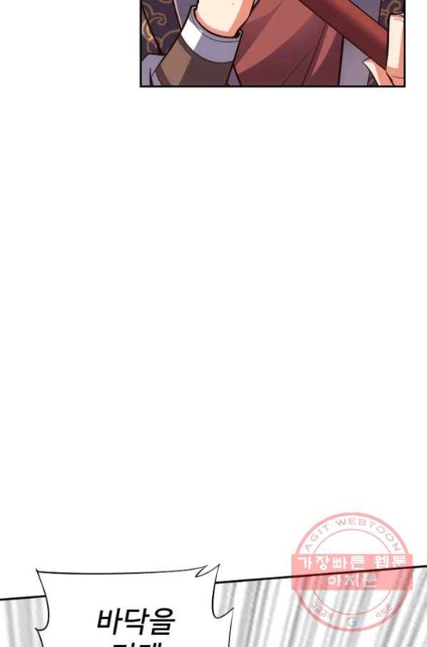 복천성주 20화 12