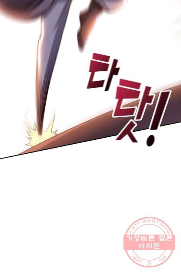 복천성주 20화 14