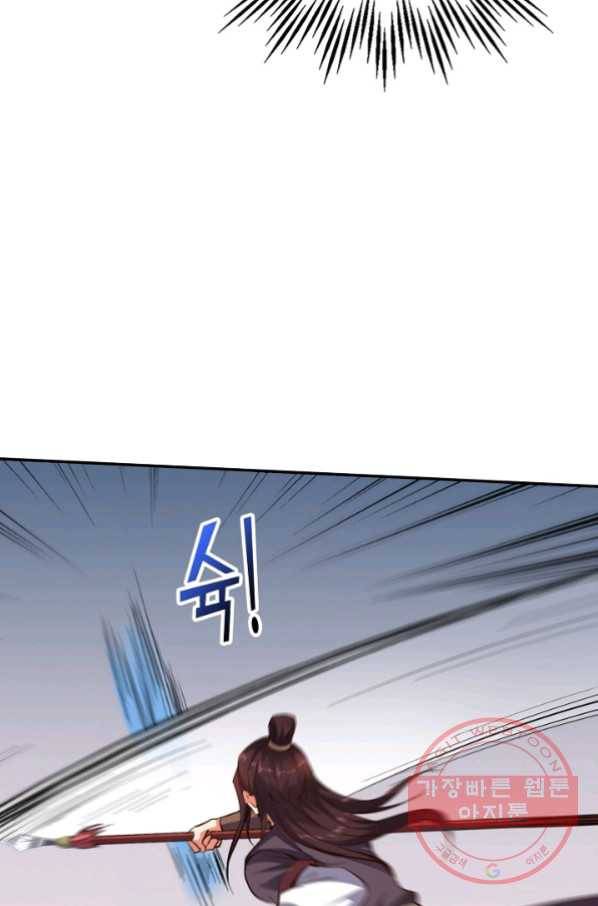 복천성주 20화 16
