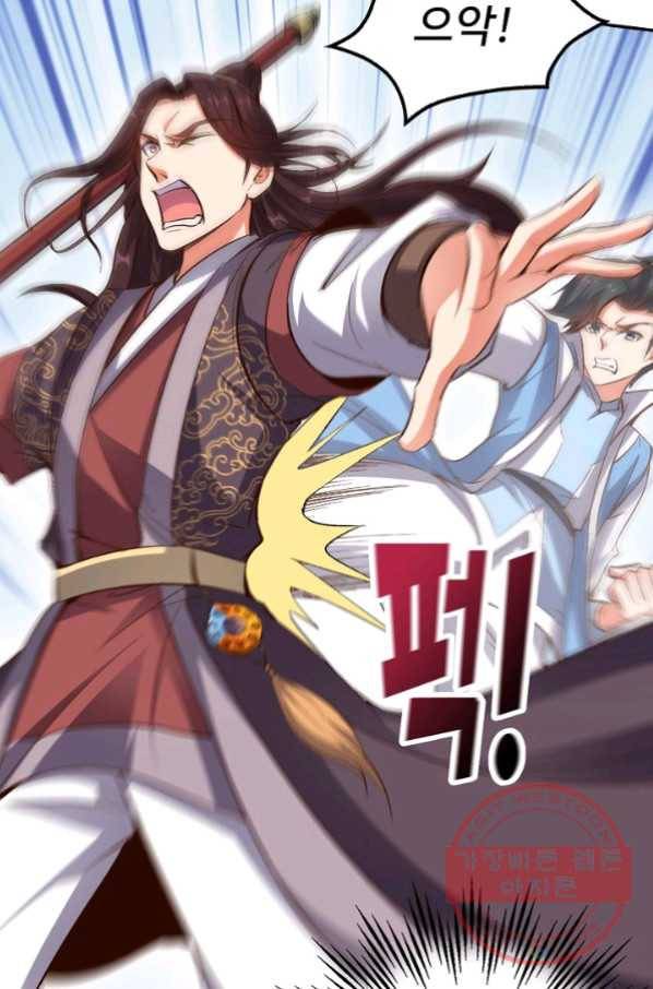 복천성주 20화 19