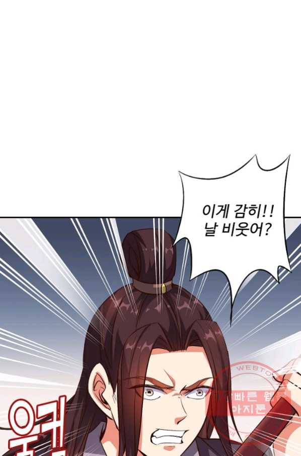 복천성주 20화 22