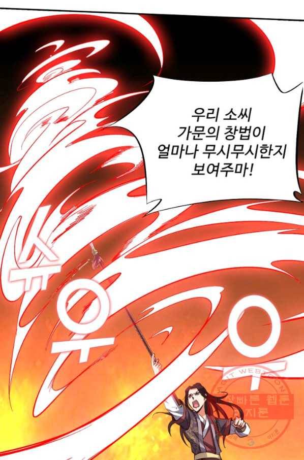 복천성주 20화 24