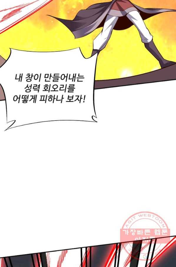 복천성주 20화 25