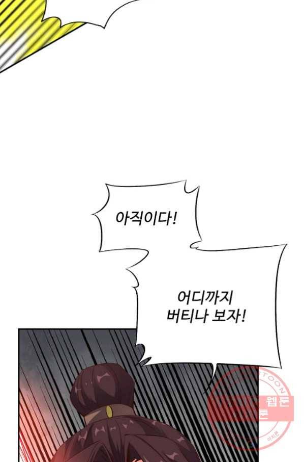 복천성주 20화 29