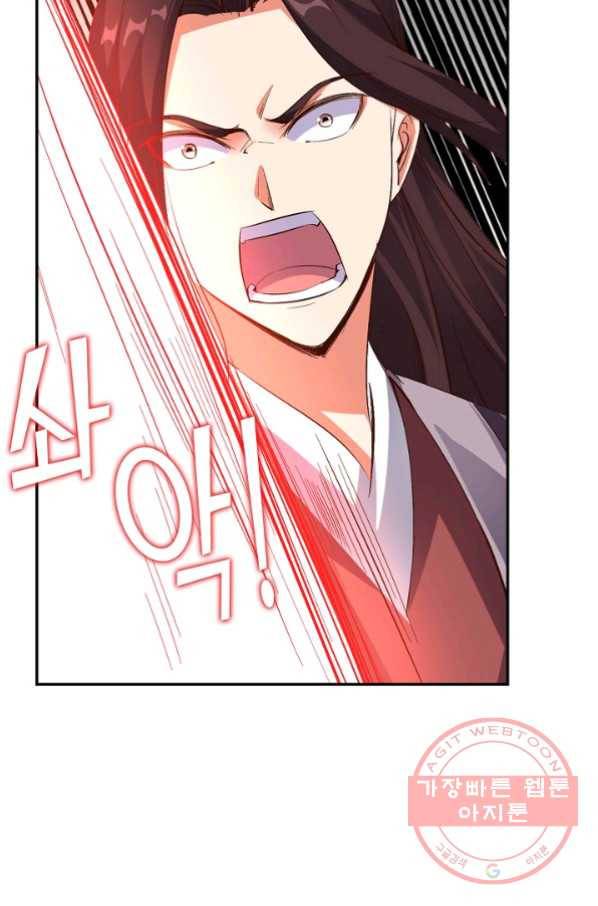 복천성주 20화 30