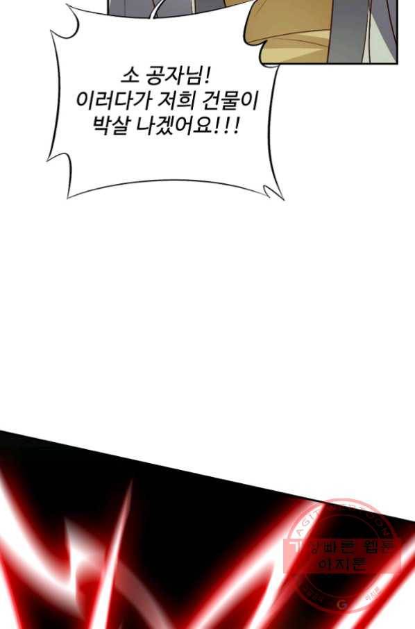복천성주 20화 32