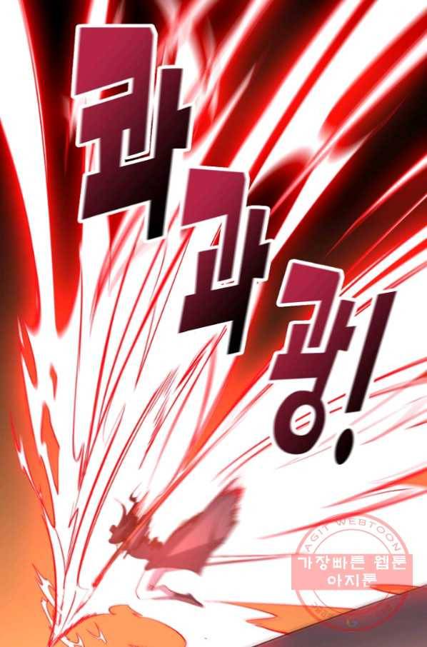 복천성주 20화 33
