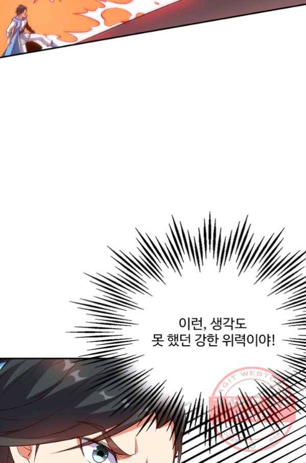 복천성주 20화 34