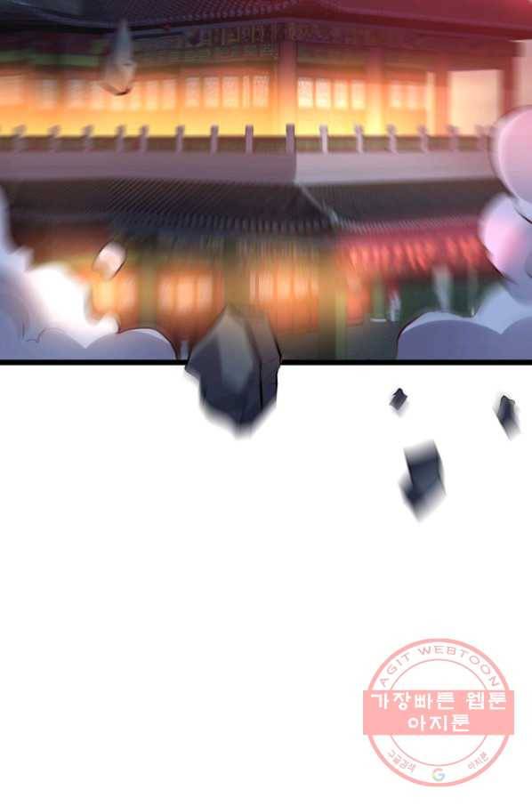 복천성주 20화 38