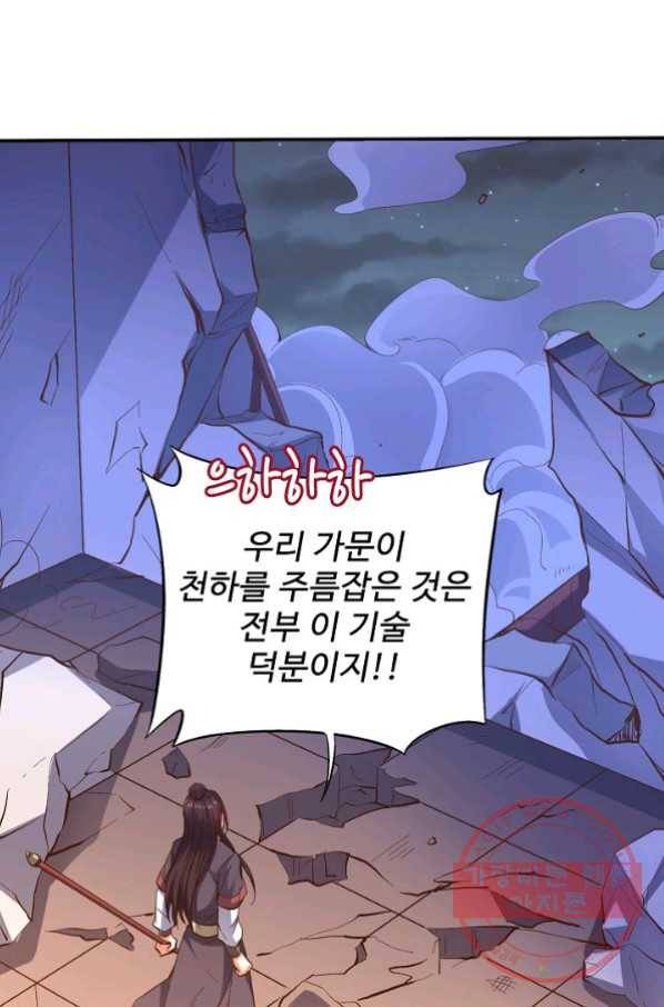 복천성주 20화 39