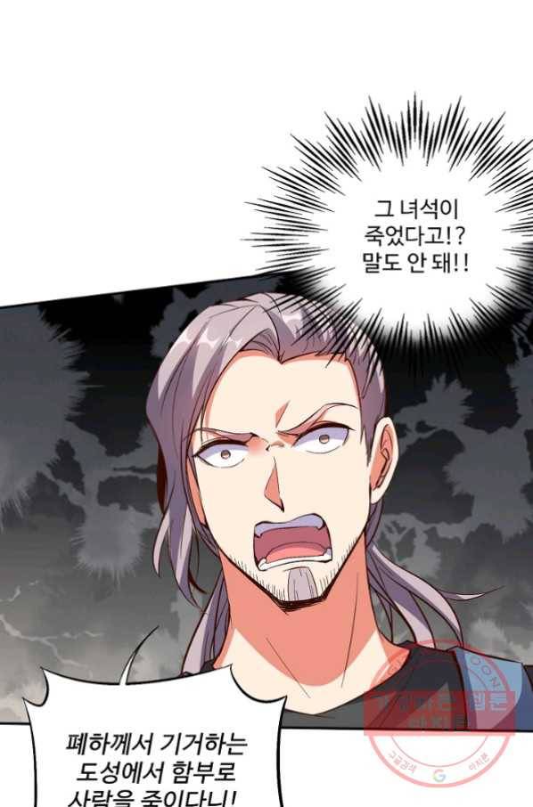 복천성주 20화 44