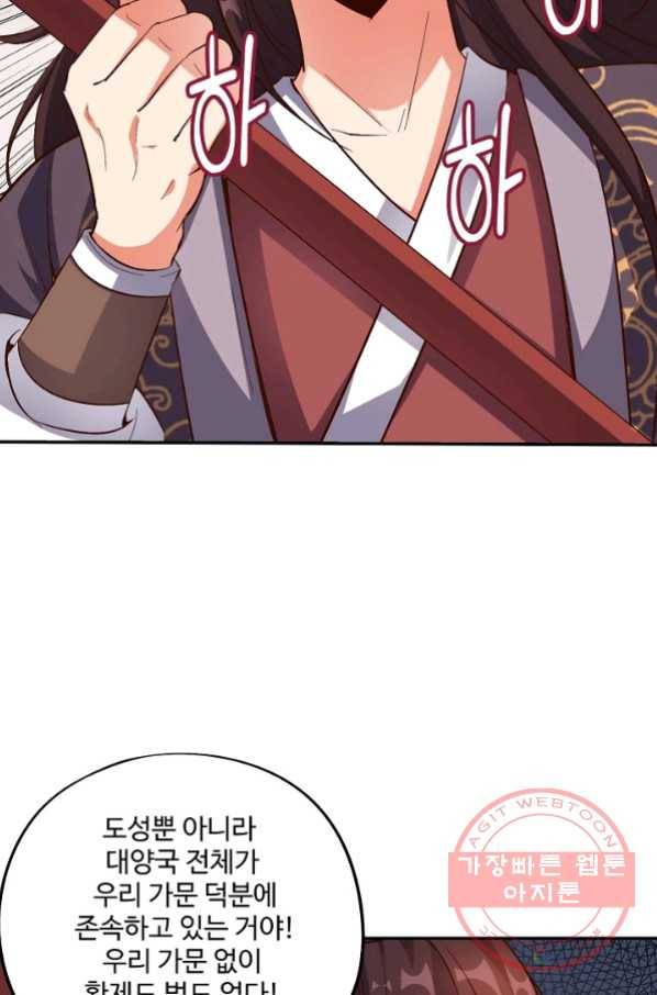 복천성주 20화 46