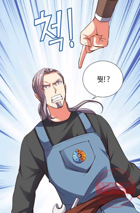 복천성주 20화 49