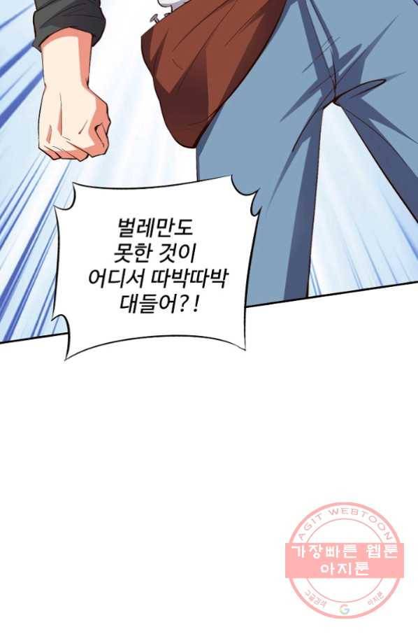 복천성주 20화 50