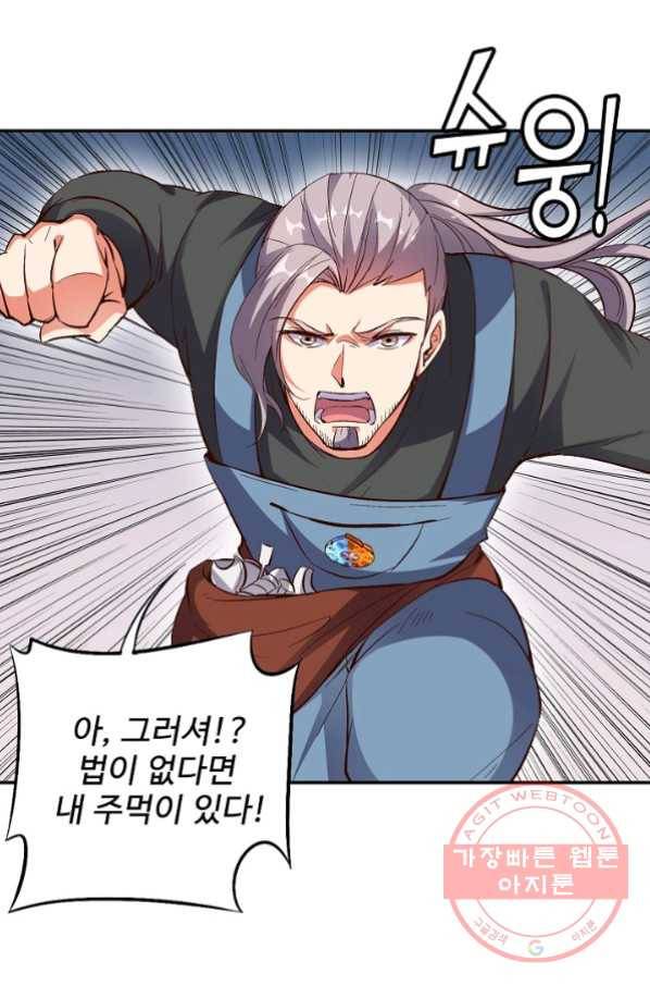 복천성주 20화 51