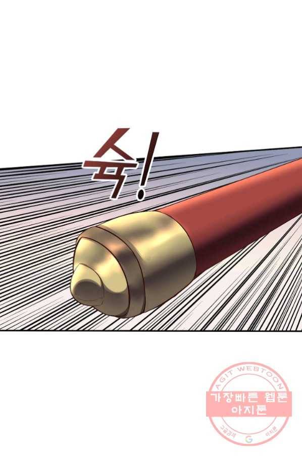복천성주 20화 52