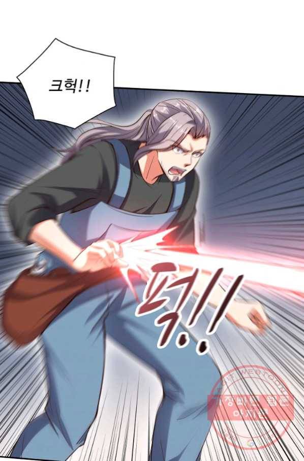 복천성주 20화 53
