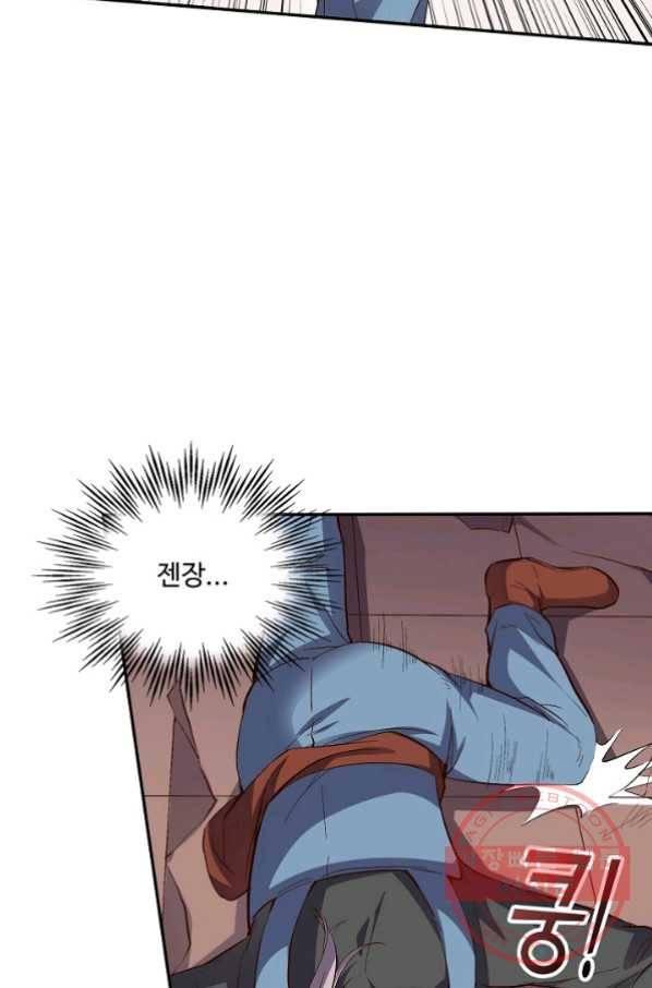 복천성주 20화 54