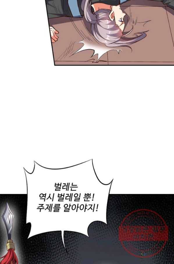 복천성주 20화 55