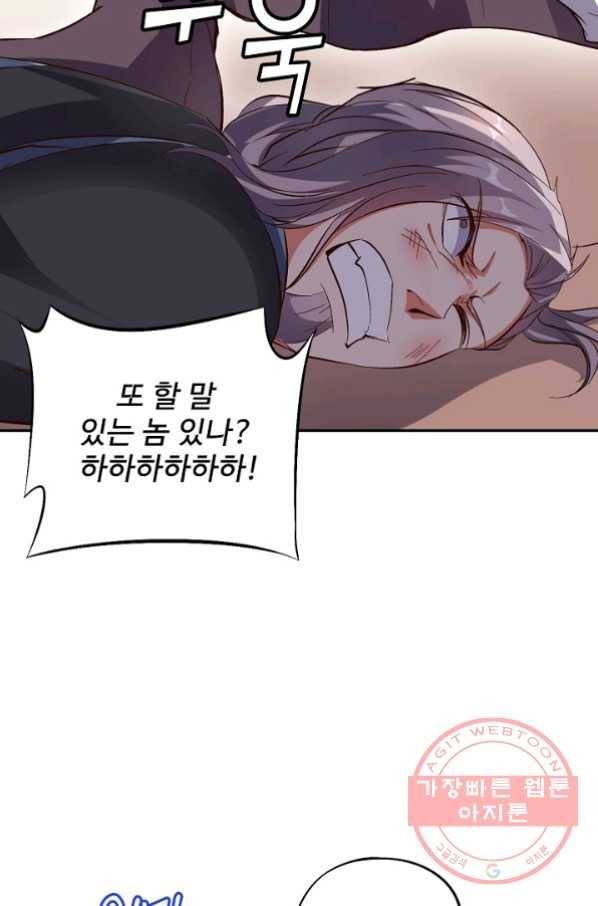 복천성주 20화 57
