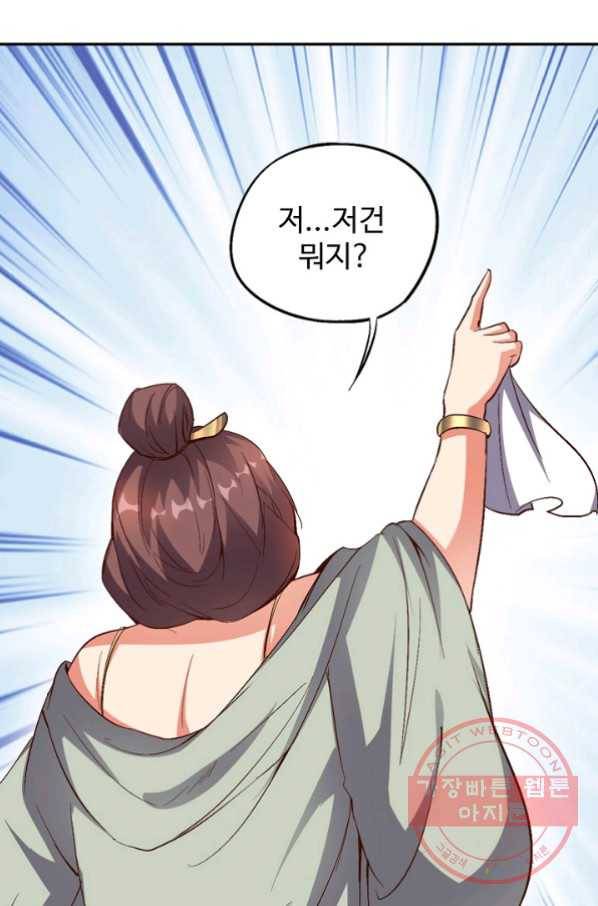 복천성주 20화 59