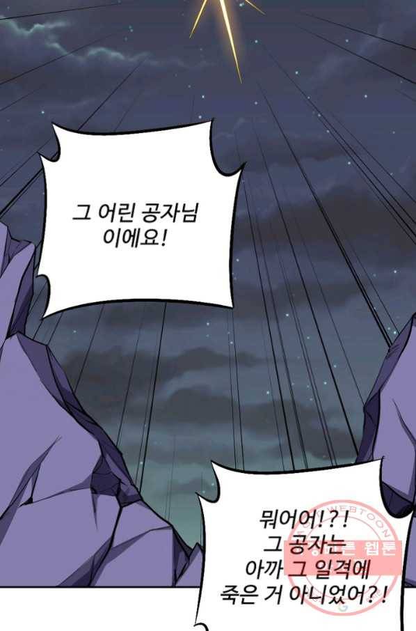 복천성주 20화 61