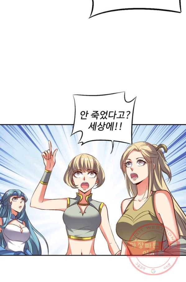 복천성주 20화 62
