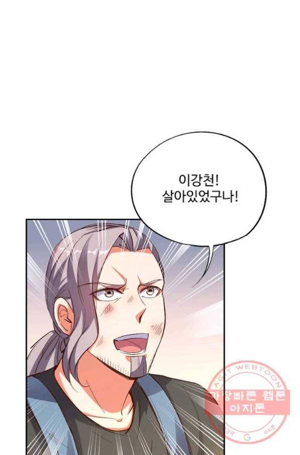 복천성주 20화 63
