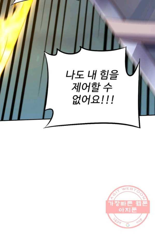 복천성주 20화 67