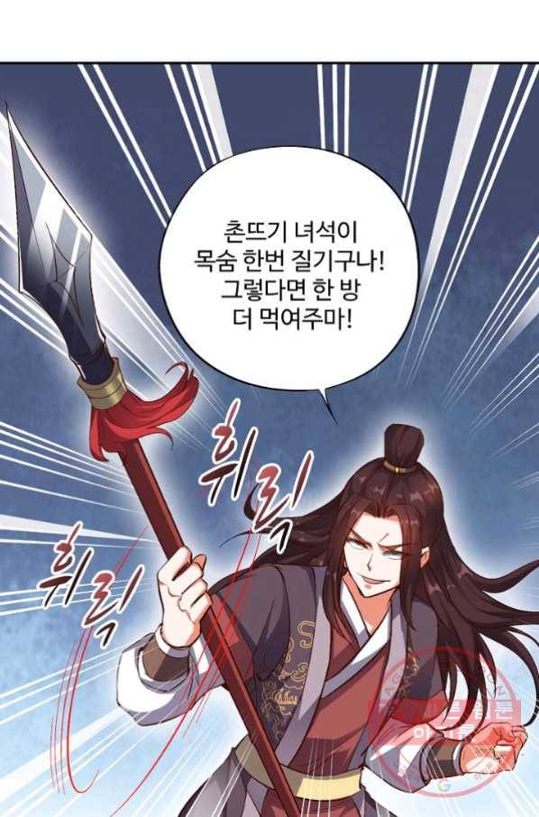 복천성주 20화 68