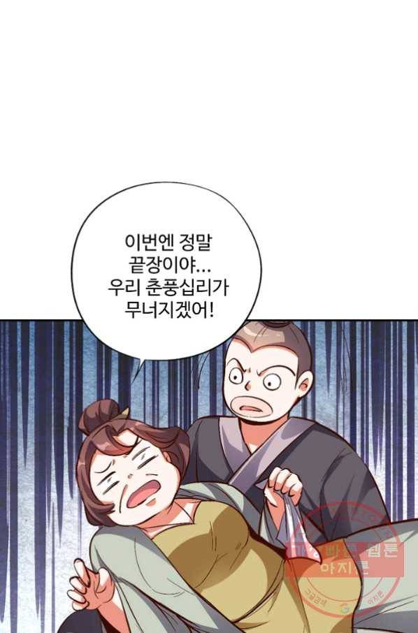복천성주 20화 71