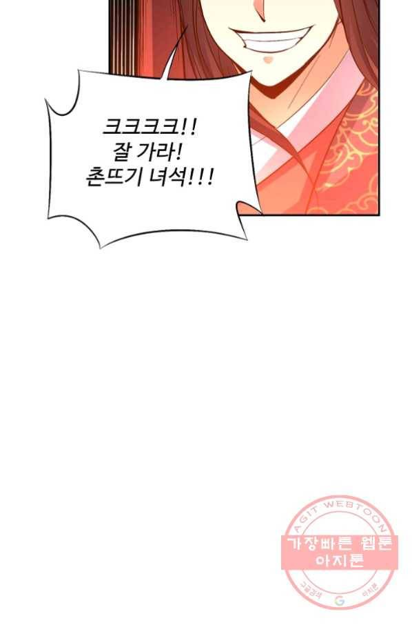 복천성주 20화 73