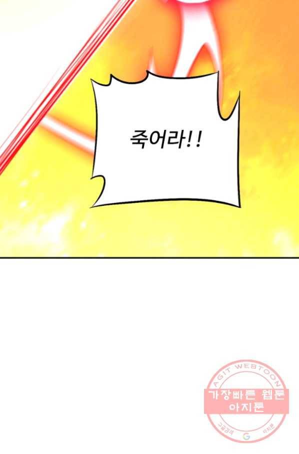 복천성주 20화 75