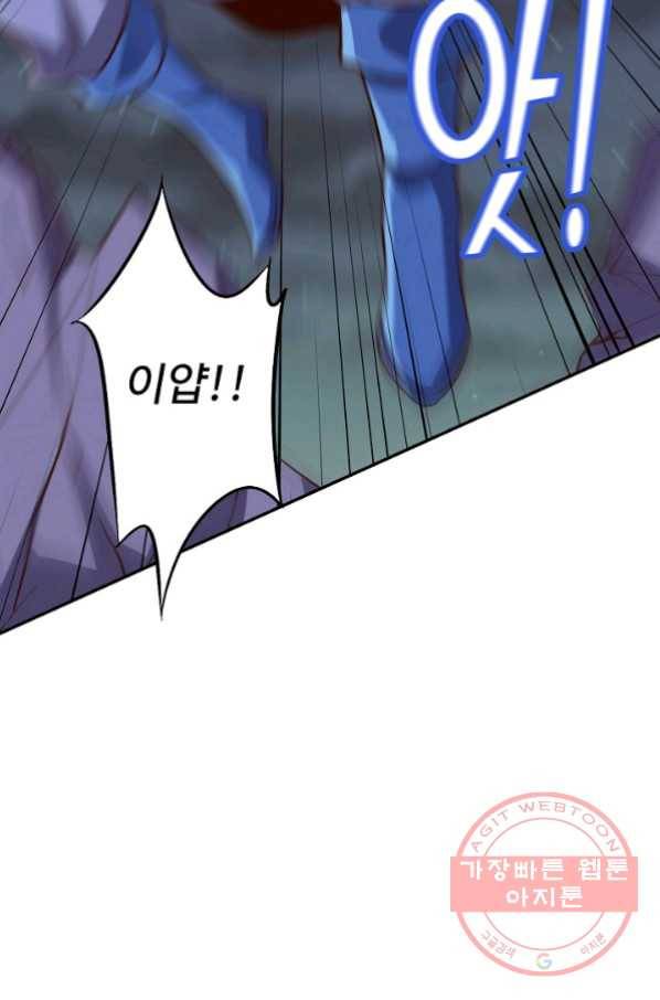 복천성주 20화 77