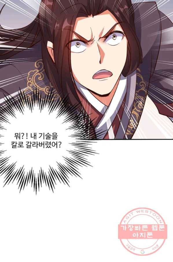 복천성주 20화 81