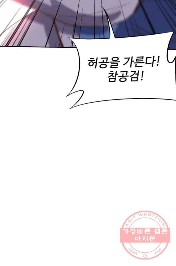 복천성주 20화 83