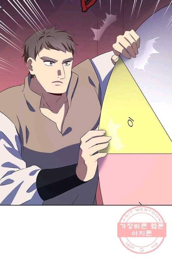 이별을 희망합니다 74화 6