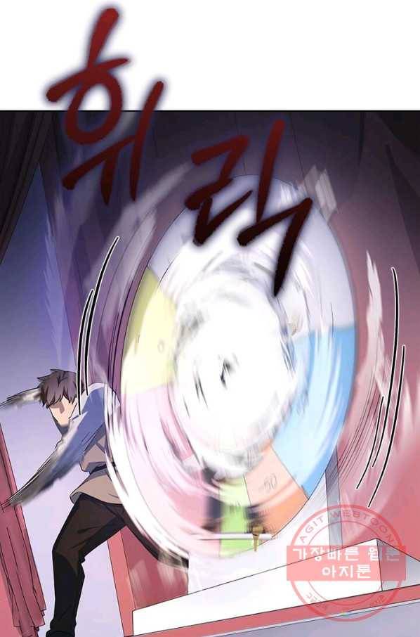 이별을 희망합니다 74화 7