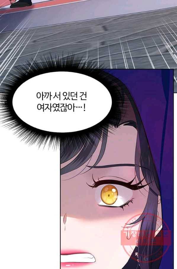 이별을 희망합니다 74화 8