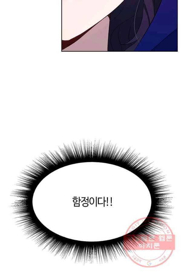 이별을 희망합니다 74화 9