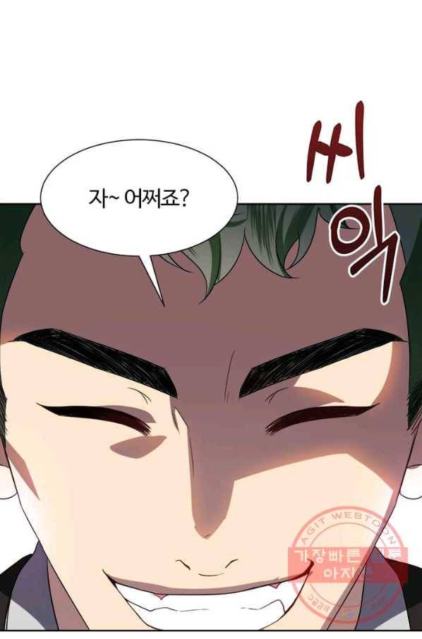 이별을 희망합니다 74화 10