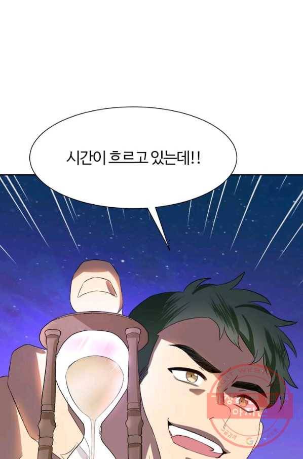 이별을 희망합니다 74화 11