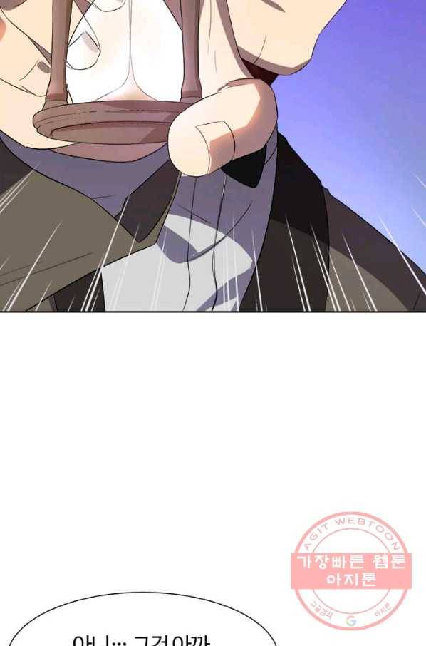 이별을 희망합니다 74화 12