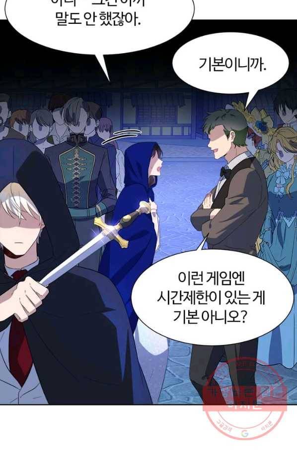 이별을 희망합니다 74화 13