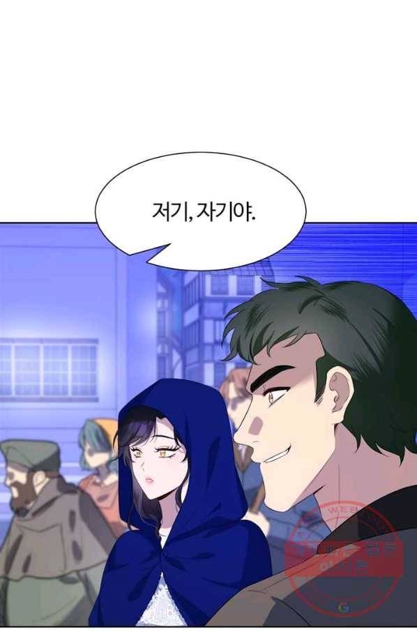 이별을 희망합니다 74화 15