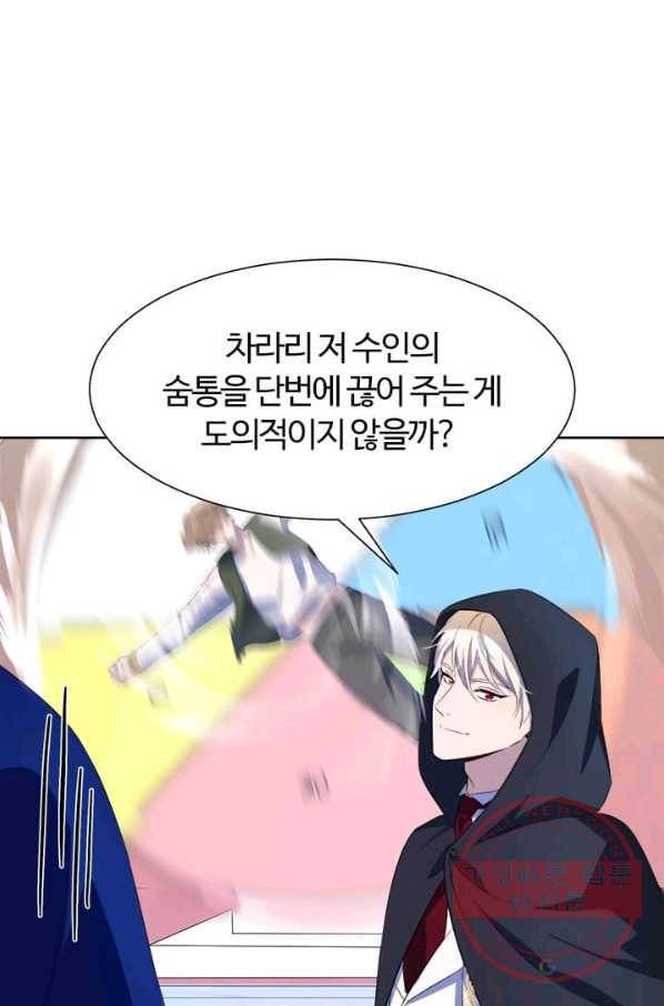 이별을 희망합니다 74화 16