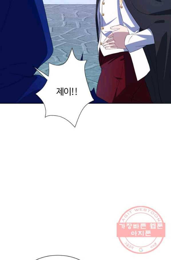 이별을 희망합니다 74화 17